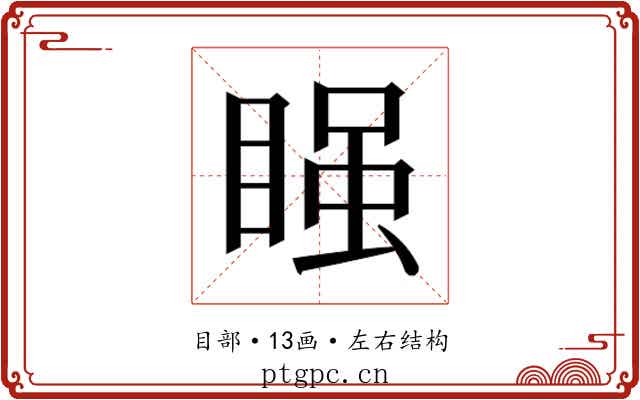 𭿂