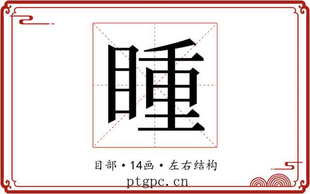 𭿍
