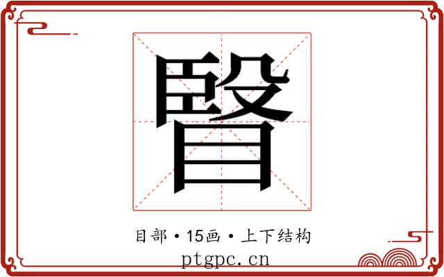 𭿐