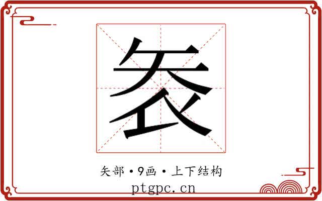 𭿾