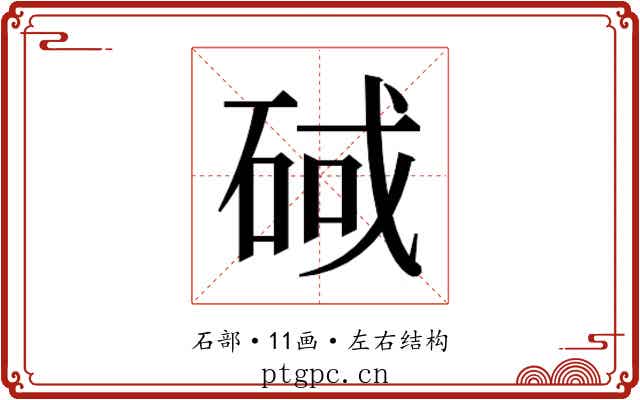 𮀕