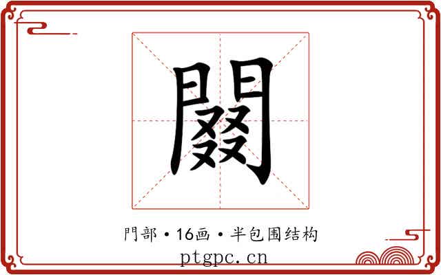 䦤 䦤