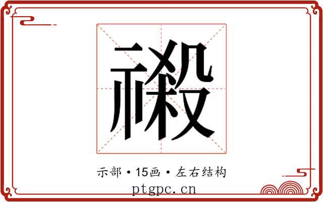 𮂎