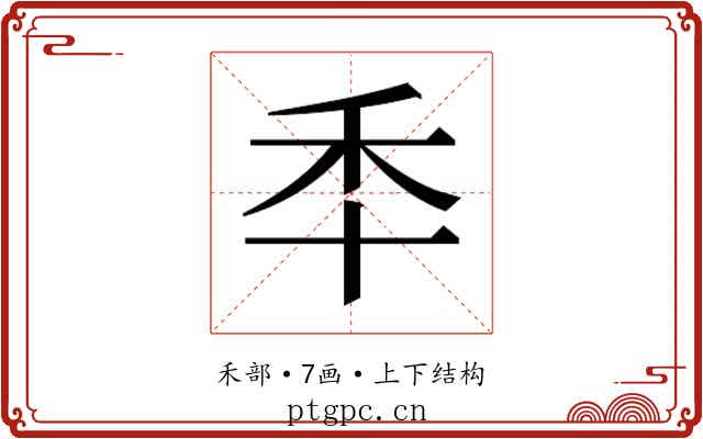 𮂯