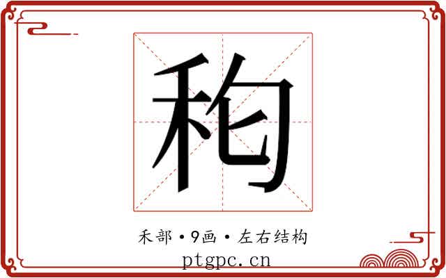 𮂵