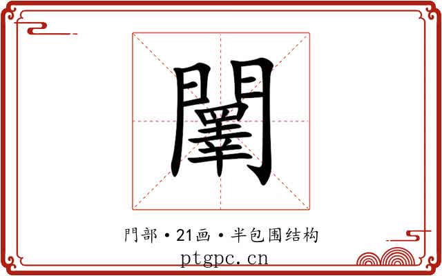 䦴