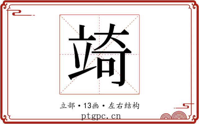 𮄲