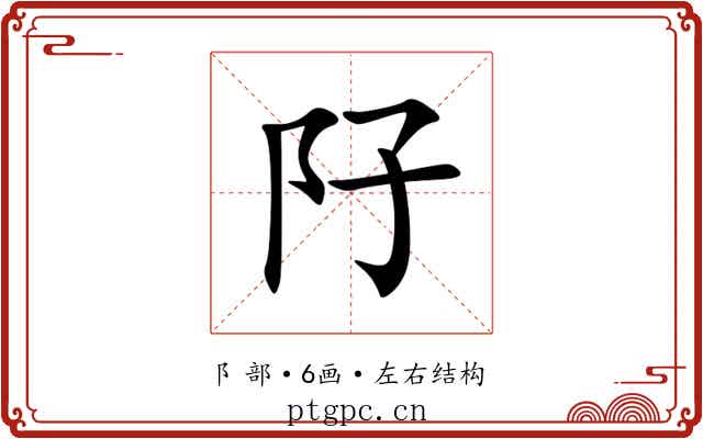 䦻 䦻