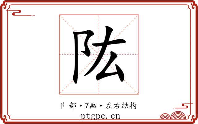 䧀
