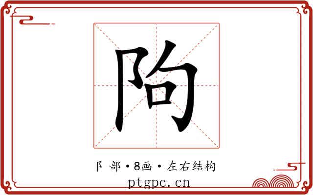 䧁 䧁