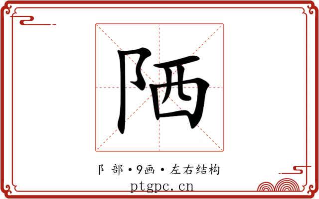 䧈