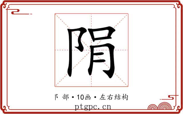䧎 䧎