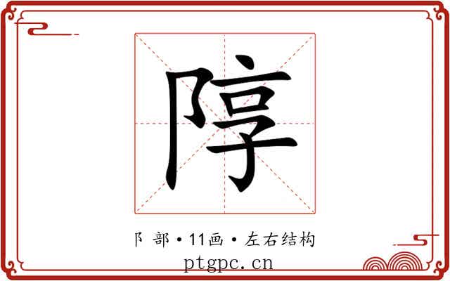 䧐