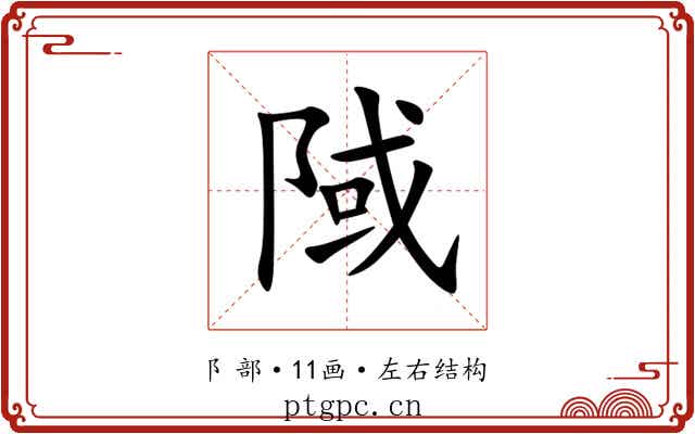 䧕