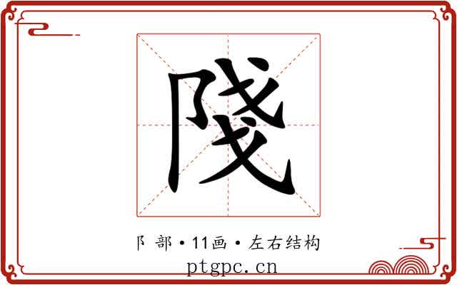 䧖