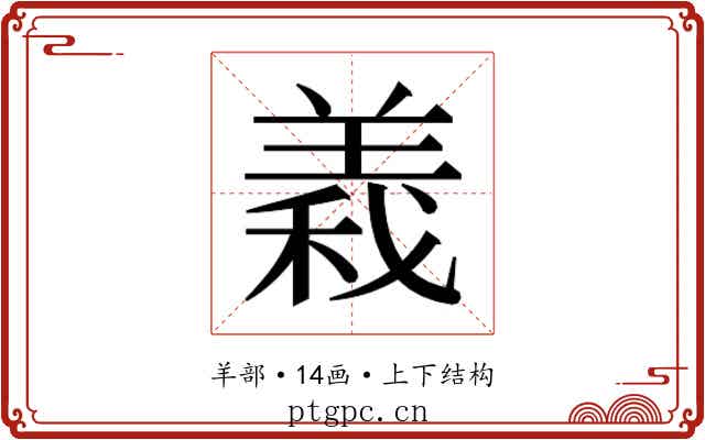 𮊫
