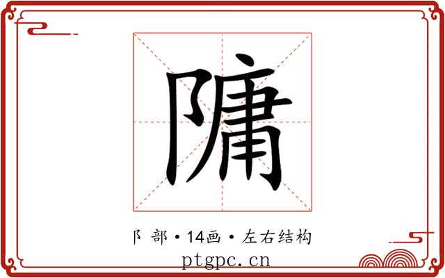 䧡 䧡