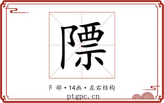 䧣 䧣