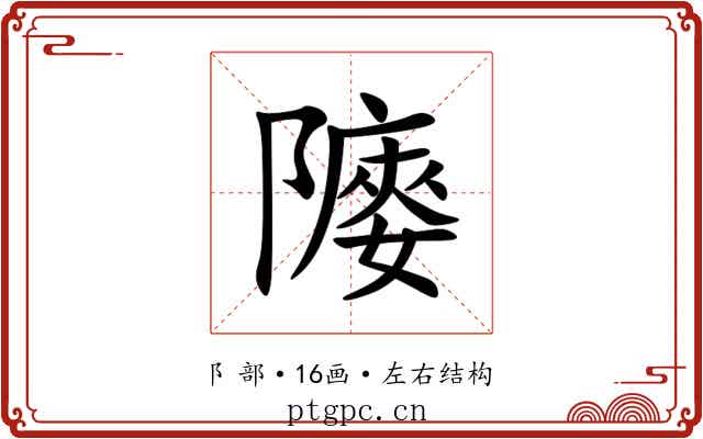 䧪 䧪