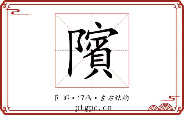 䧬