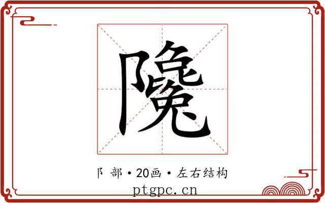 䧯