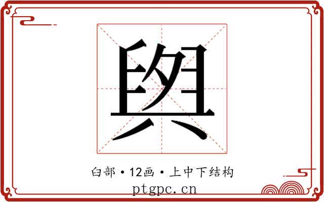 𮍫