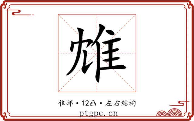 䧵