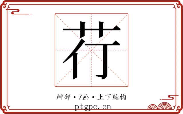 𮎡
