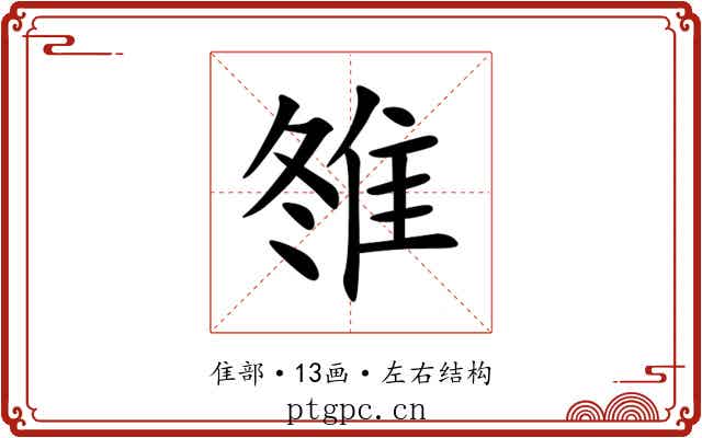 䧷 䧷