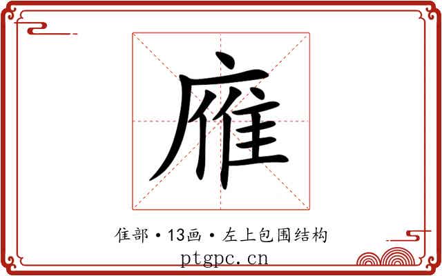 䧹
