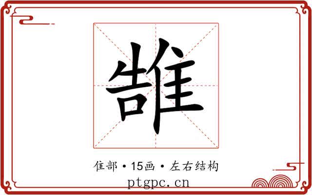 䧼 䧼