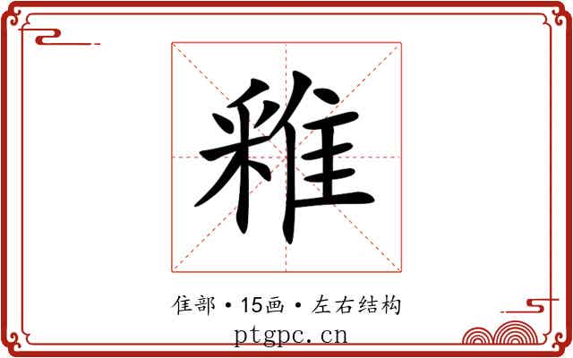 䧽