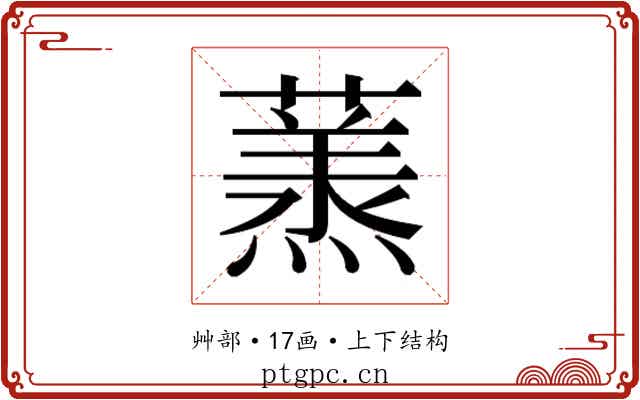 𮑶