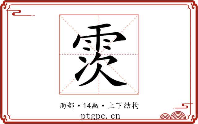 䨏 䨏