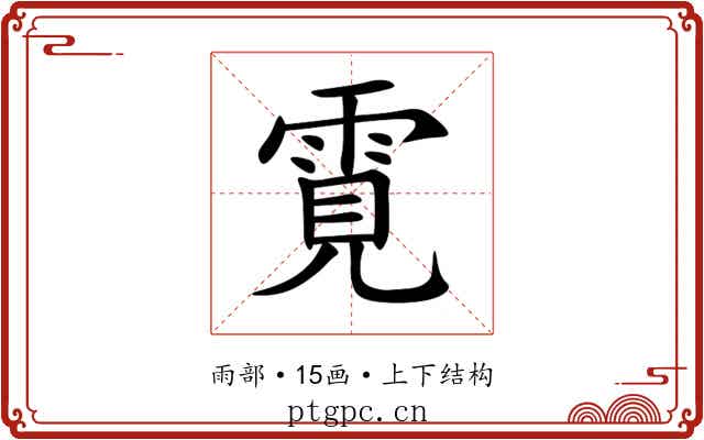 䨘