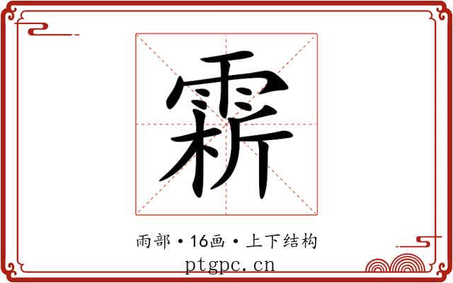 䨛
