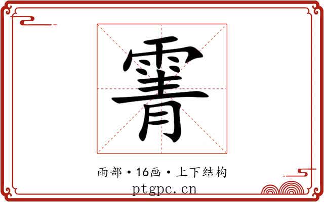 䨝 䨝