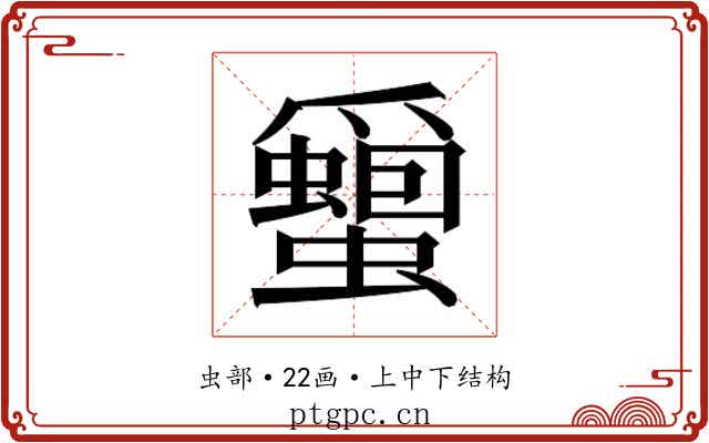 𮕎