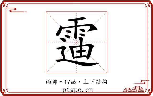 䨤 䨤