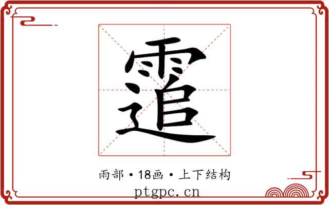 䨨 䨨