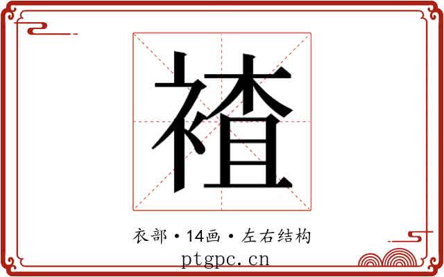 𮖕