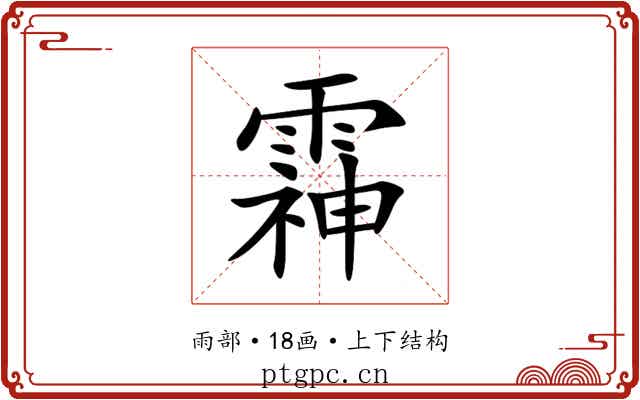 䨩 䨩