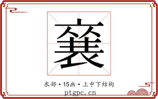𮖚