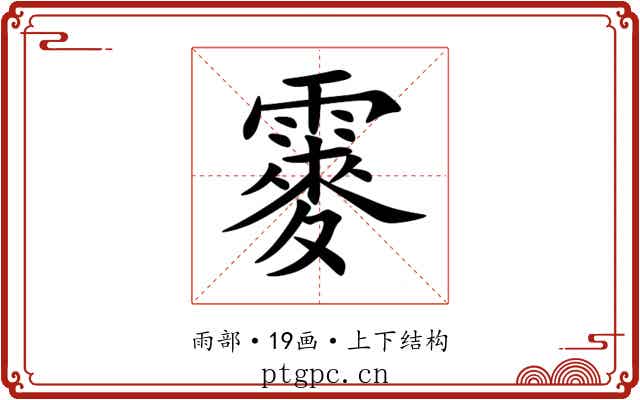 䨫