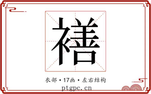 𮖯