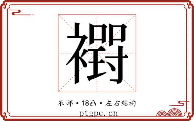 𮖸