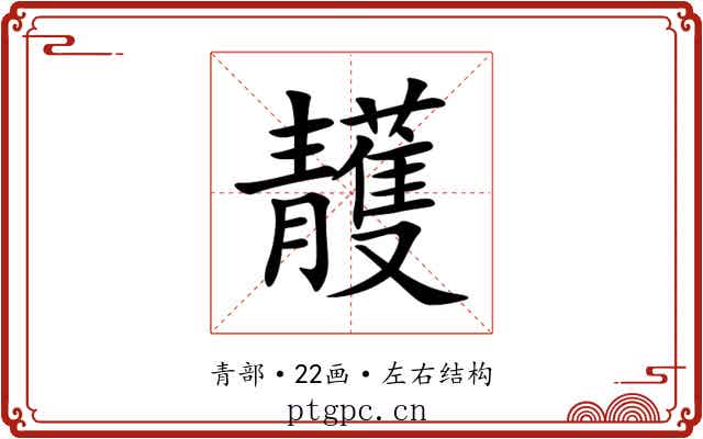 䨼 䨼