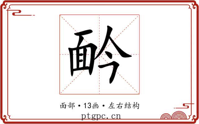 䩂
