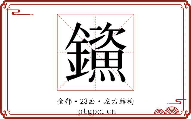 𮣤