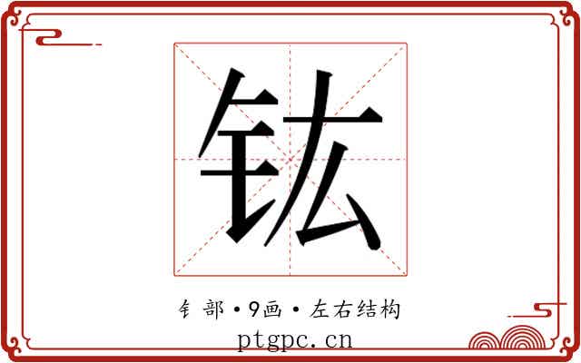 𮣳